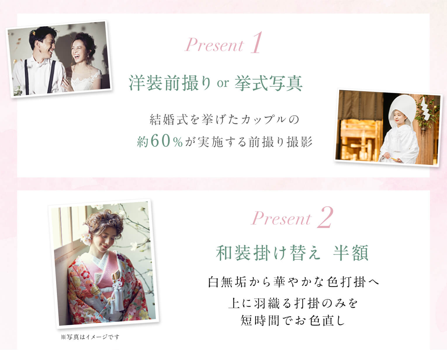 3月キャンペーン