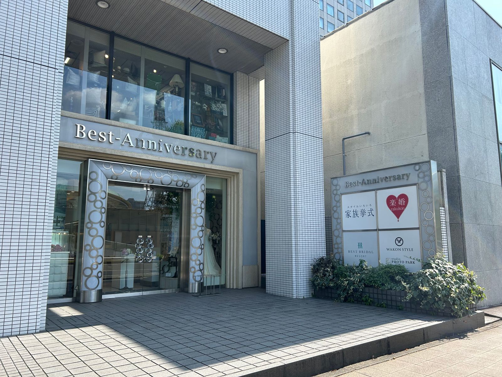 家族挙式（和婚スタイル）名古屋店