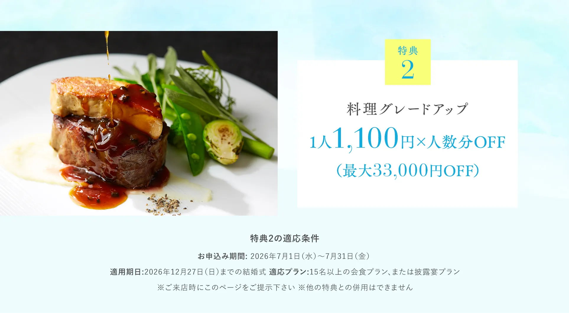 【特典２】お色直し用カラードレス55,000円OFF
