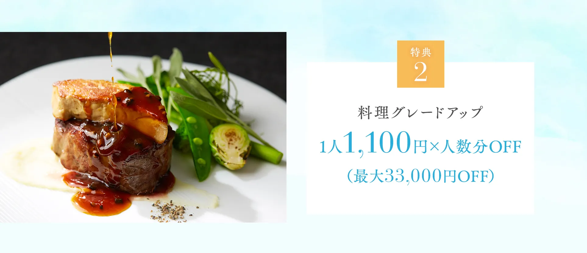 【特典２】お色直し用カラードレス55,000円OFF