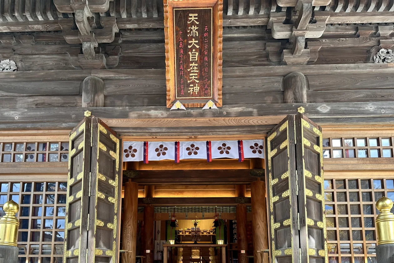 榴岡天満宮