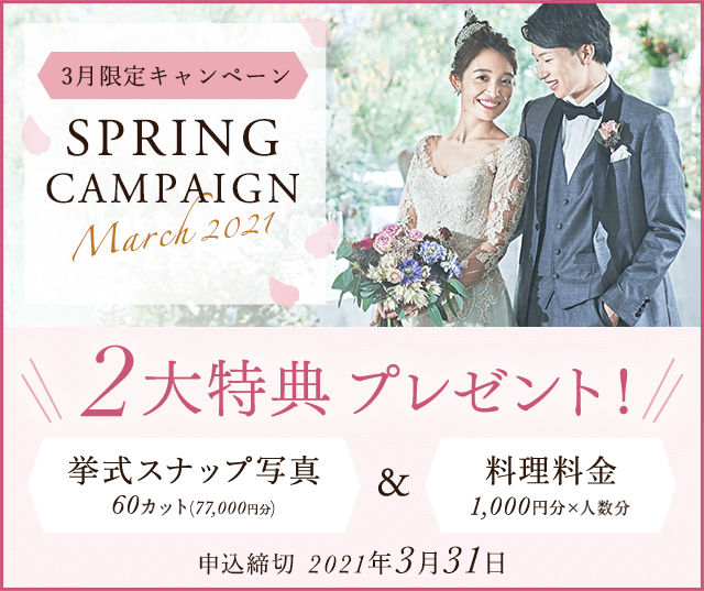 出産後のファミリー婚 パパママ婚はいつからok 注意事項は 家族挙式のウエディング知恵袋