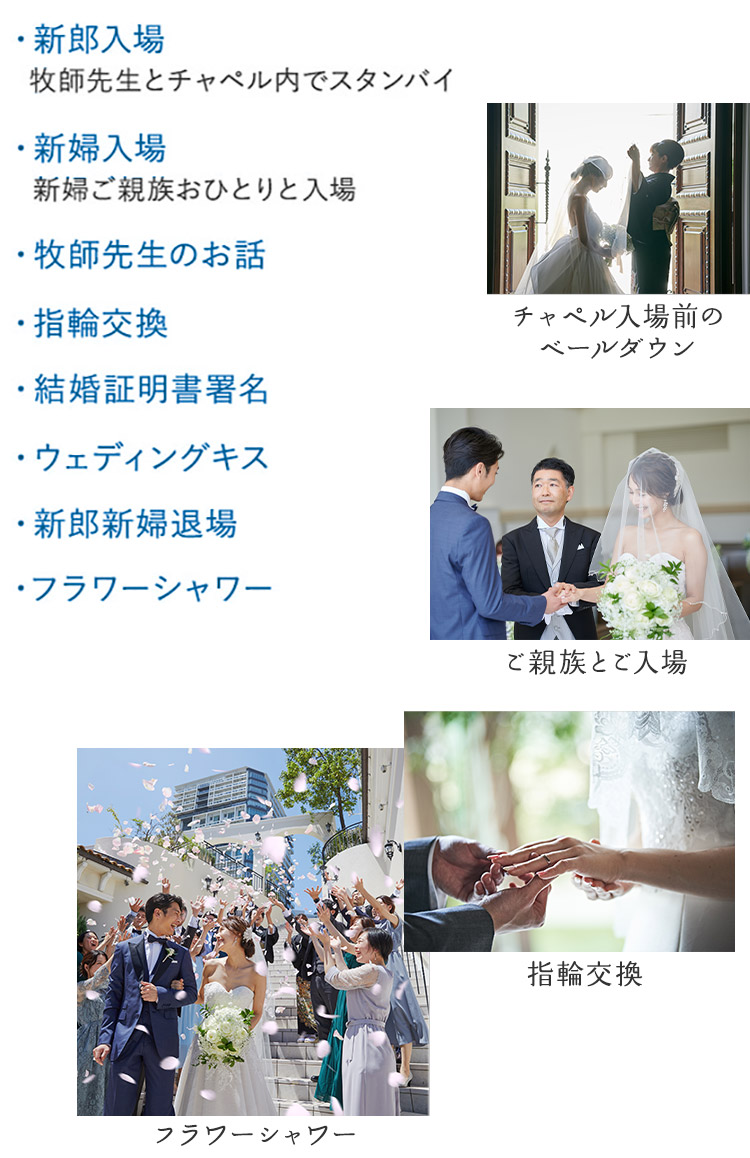 結婚式当日の流れと具体例 家族挙式99 000円 家族のみで少人数結婚式