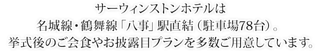 和婚プラン 家族挙式99 000円 家族のみで少人数結婚式